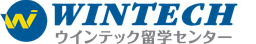 ウインテック留学センター